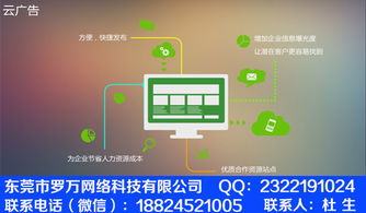 東莞厚街家政公司與G3云推廣服務商 探索物業管理新路徑